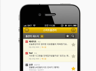 새 소식 실시간 확인
