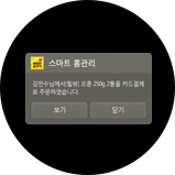 알림기능