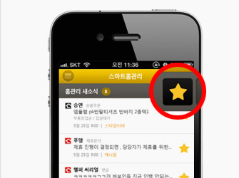 즐겨찾기 기능