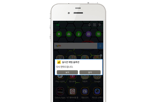 똑똑한 푸시 알림