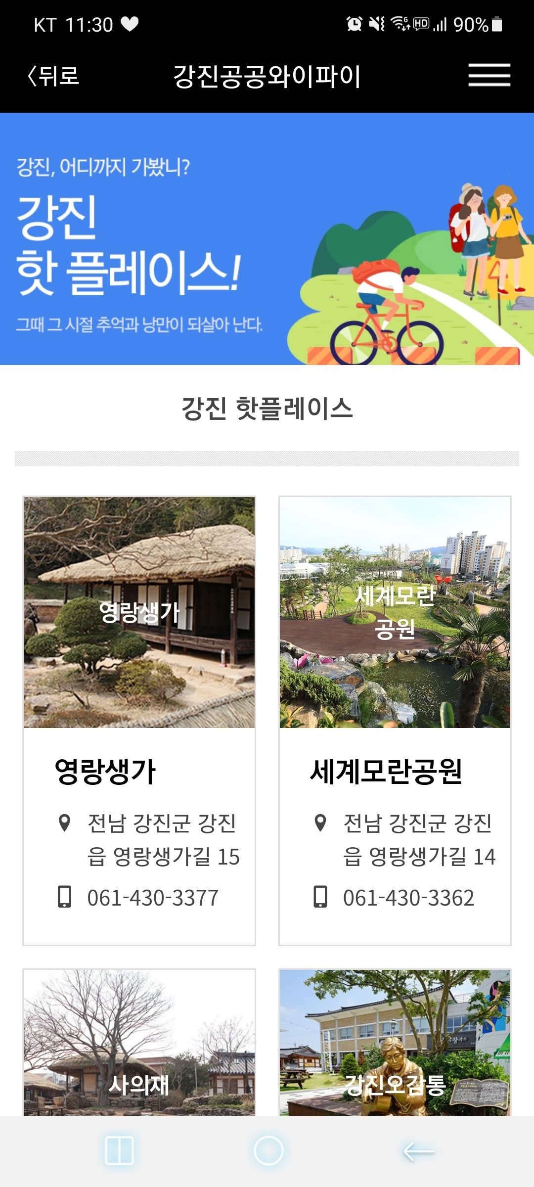 관광 및 축제 정보 열람