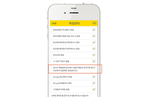 휴대폰 알림기능 설정