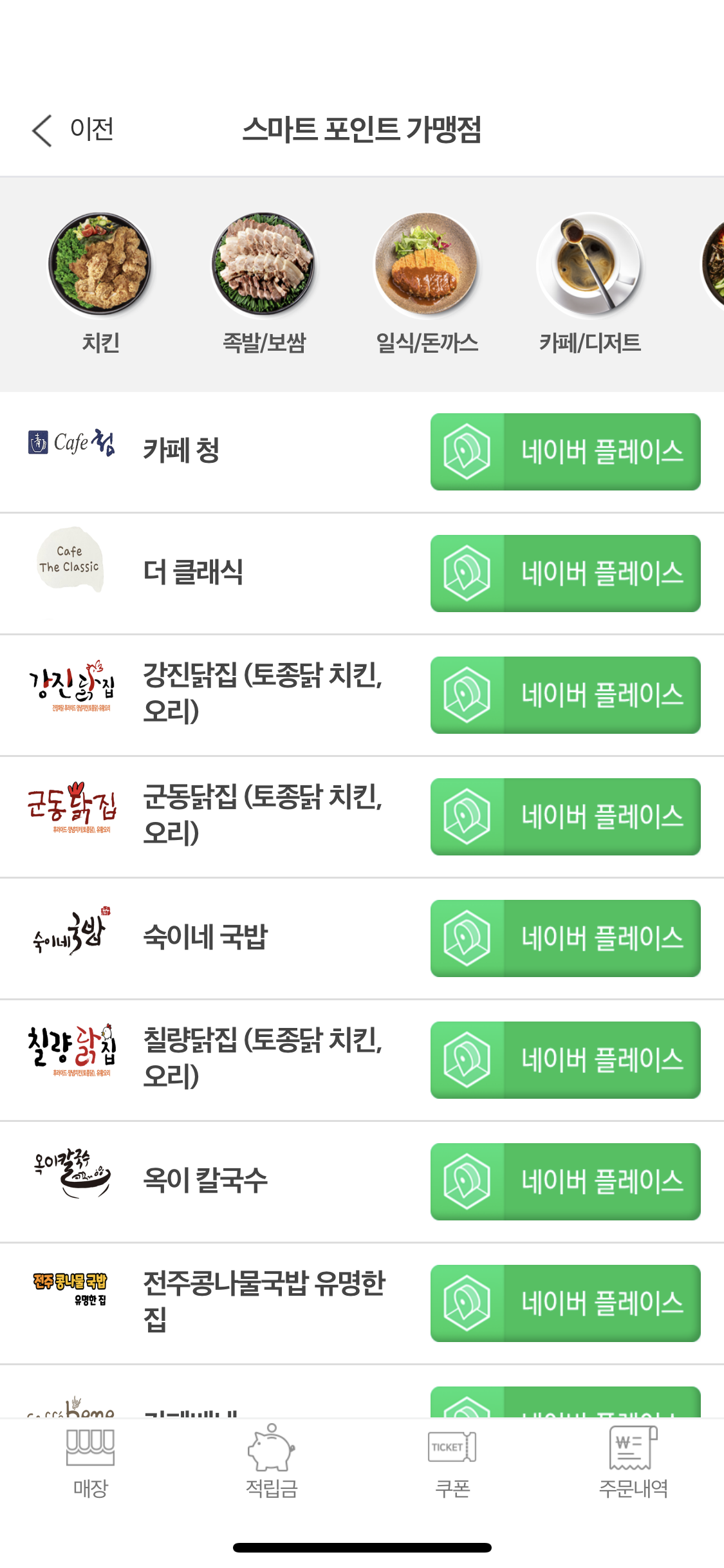 네이버 플레이어스 연동(블로그, 메뉴, 리뷰 등)