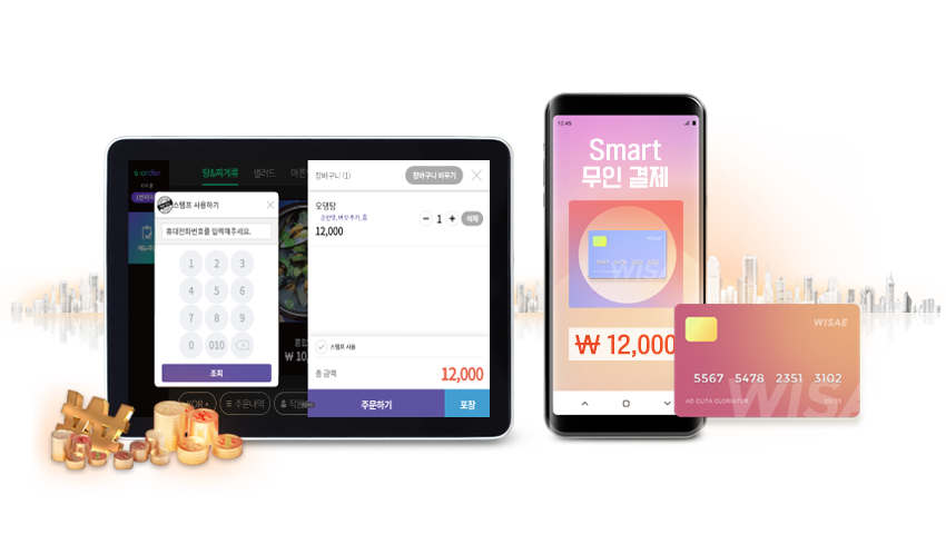 공공와이파이