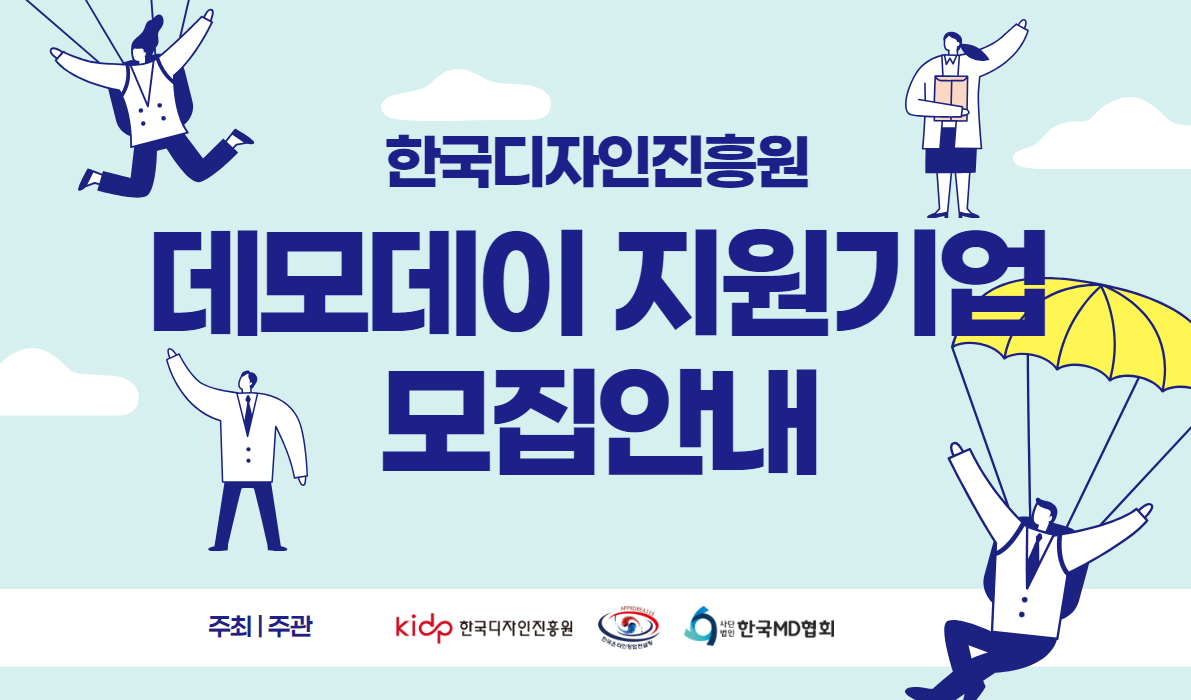 데모데이 홍보 포스터