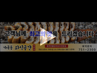 [여수/순천/광양 영상제작] 순천 외식공간 전광판영상