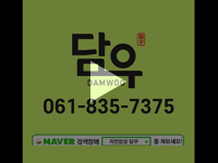 [여수/순천/광양 영상제작] 고흥(주)담우 SNS 제품홍보