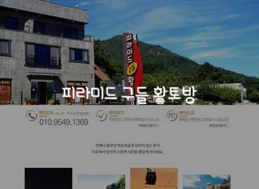 순천여수광양전남 홈페이지 제작 전문업체 한국온라인창업컨설팅