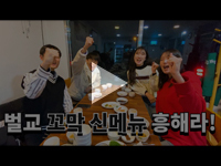 [여수/순천/광양 영상제작] 벌교꼬막 신메뉴홍보