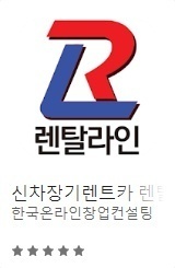 [여수/순천/광양 앱 개발]순천렌탈라인협동조합쇼핑몰앱개발
