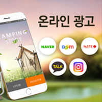 순천 여수 광양지역 sns광고 네이버블로그광고대행