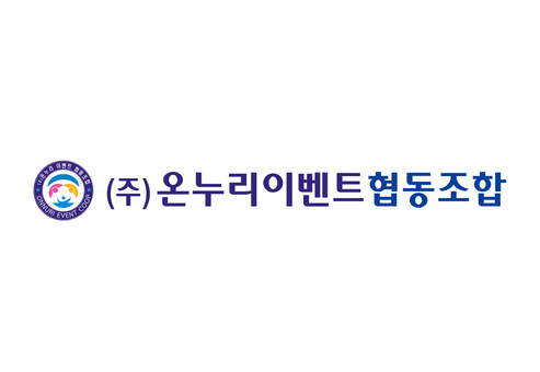 [여수/순천/광양 로고(CI,BI)제작] 순천온누리이벤트협동조합공동브랜드(CI.BI)개발