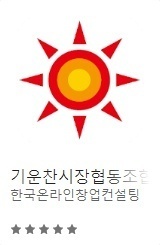 [여수/순천/광양 앱 개발] 광양5일시장협동조합 쇼핑몰 앱 개발
