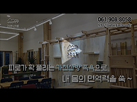 [여수/순천/광양 영상제작]  가천산방 브랜드홍보