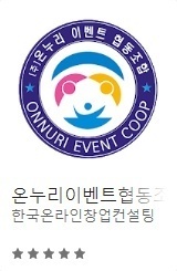[여수/순천/광양 앱 개발] 순천온누리이벤트협동조합 홈페이지 앱 개발