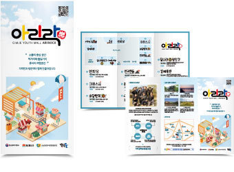 김제전통시장 리플렛디자인