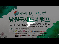 [전남 영상제작]  남원국제도예캠프 홍보