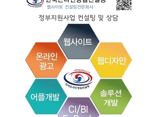 한국온라인창업컨설팅홈페이지새단장!