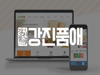 전남홈페이지제작 - 강진공공와이파이 홈페이지제작 안내