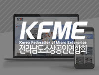 전남 홈페이지 제작 - 전라남도소상공인온라인강의 제작