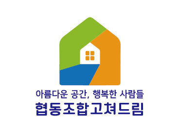 [여수/순천/광양 로고(CI,BI)제작] 고쳐드림협동조합 (로고) 제작