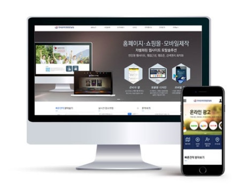하이브리드 앱 개발 - 순천 여수 광양 홈페이지, 쇼핑몰제작 앱개발 온라인SNS광고대행.