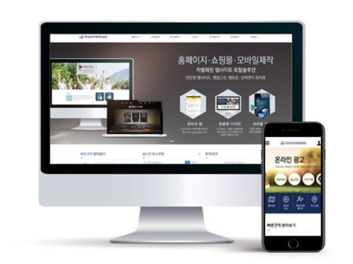 하이브리드 앱 개발 - 순천 여수 광양 홈페이지, 쇼핑몰제작 앱개발 온라인SNS광고대행.